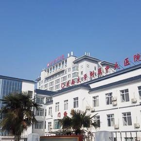 Huai'an Chuzhou Hospital